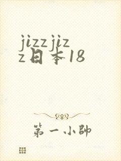 jizzjizz日本18