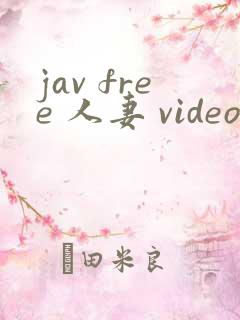 jav free 人妻 video