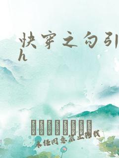 快穿之勾引男主h