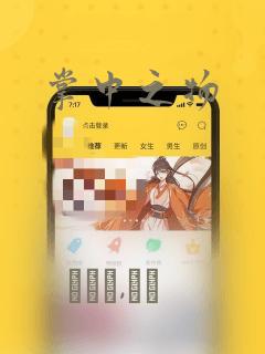 掌中之物：结局+番外