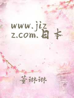 www.jizz.com.日本
