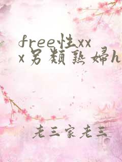 free性xxx另类熟妇hd
