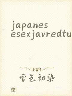 japanesesexjavredtube
