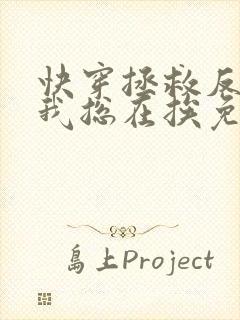 快穿拯救反派的我总在挨免费阅读