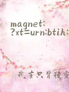 magnet:?xt=urn:btih:合集