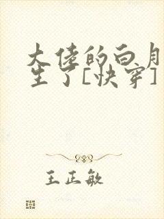 大佬的白月光重生了[快穿]