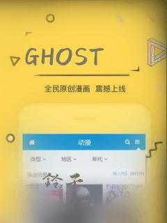 GHOST：结局+番外