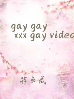 gay gay xxx gay videos网站