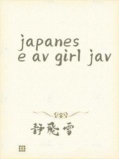 japanese av girl jav