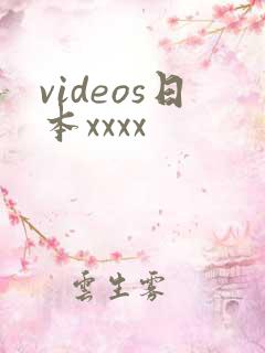 videos日本xxxx