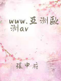 www.亚洲欧洲av