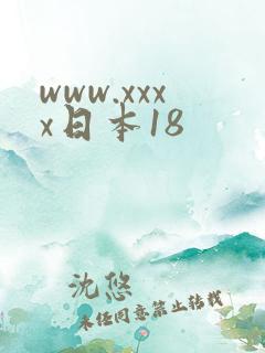 www.xxxx日本18