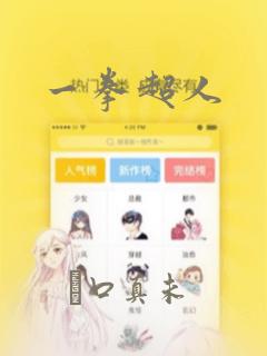 一拳超人：结局+番外