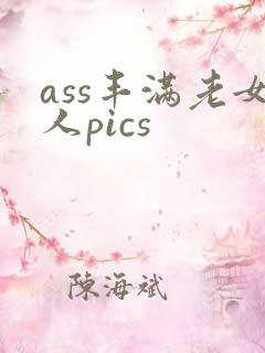 ass丰满老女人pics