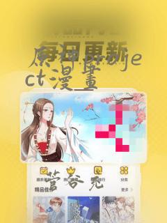 原神project漫画：结局+番外