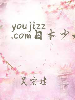 youjizz.com日本少妇