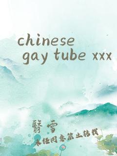 chinese gay tube xxx
