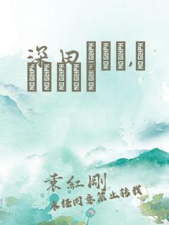 深田えいみ,ふかだえいみ