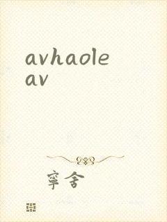 avhaoleav