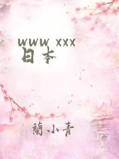 www xxx日本