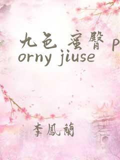 九色 蜜臀 porny jiuse