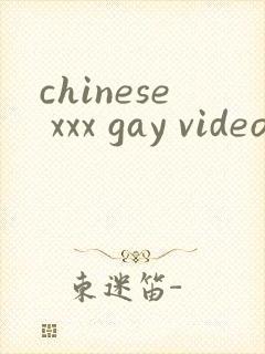 chinese xxx gay videos