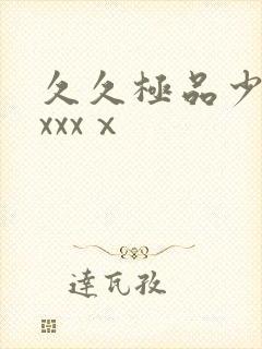 久久极品少妇xxxxⅹ