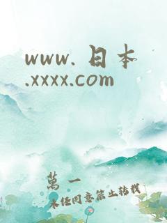 www. 日本.xxxx.com