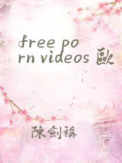 free porn videos 欧美