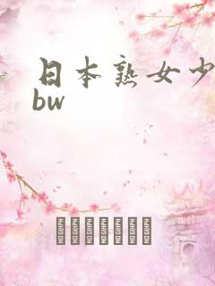 日本熟女少妇bbw