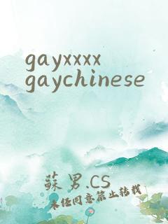 gayxxxxgaychinese