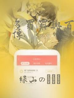 多罗罗与百鬼丸传