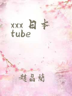 xxx 日本 tube