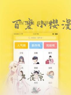 百变小樱漫画：结局+番外