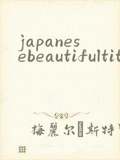 japanesebeautifultitsjuliatube