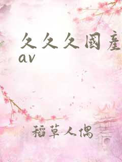 久久久国产蜜臀av