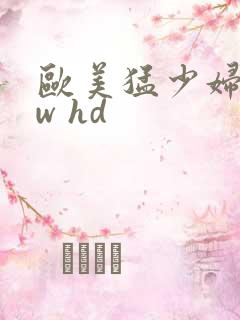 欧美猛少妇bbw hd