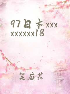 97日本xxxxxxxxx18