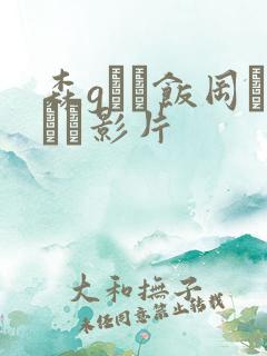 森gかな饭冈かなこ影片