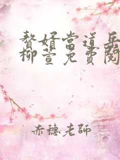 赘婿当道岳风,柳萱免费阅读小说