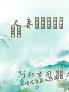 人妻ヘルパーよしえ