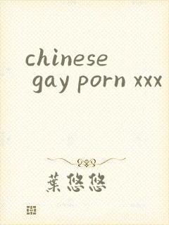 chinese gay porn xxx