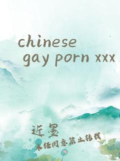chinese gay porn xxx