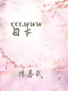 xxx,www日本