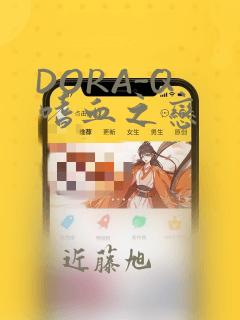 DORA-Q 嗜血之恋