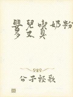 婴儿吃奶粉放屁多又臭