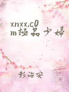 xnxx,c0m极品少妇