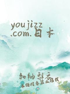youjizz.com.日本