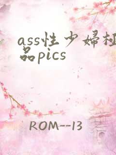 ass性少妇极品pics