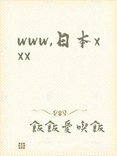 www,日本xxx